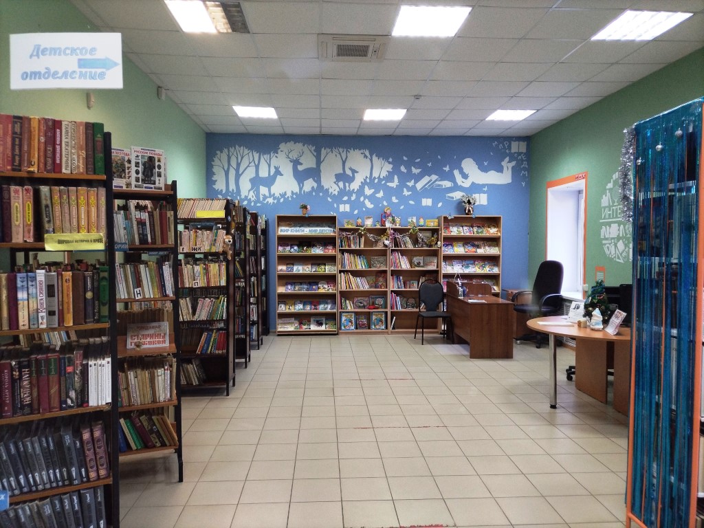 Библиотека будущего